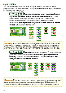 Настольная игра - Хвостик